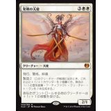 発明の天使/Angel of Invention《日本語》【KLD】