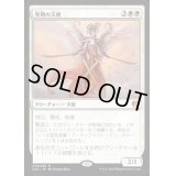 [EX+]発明の天使/Angel of Invention《日本語》【KLD】