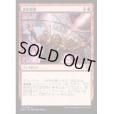 蓄霊稲妻/Harnessed Lightning《日本語》【KLD】