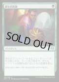 顕在的防御/Blossoming Defense《日本語》【KLD】