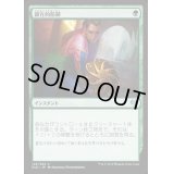 顕在的防御/Blossoming Defense《日本語》【KLD】