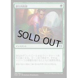 画像1: 顕在的防御/Blossoming Defense《日本語》【KLD】
