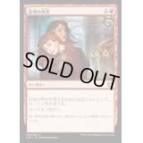 [EX+]安堵の再会/Cathartic Reunion《日本語》【KLD】