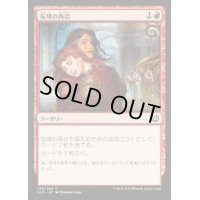 [EX+]安堵の再会/Cathartic Reunion《日本語》【KLD】