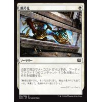 [EX+]断片化/Fragmentize《日本語》【KLD】