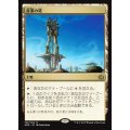 [EX+]産業の塔/Spire of Industry《日本語》【AER】