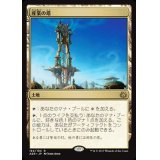 [EX+]産業の塔/Spire of Industry《日本語》【AER】