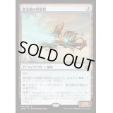 霊気圏の収集艇/Aethersphere Harvester《日本語》【AER】