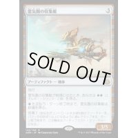 霊気圏の収集艇/Aethersphere Harvester《日本語》【AER】