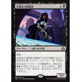 [EX+]光袖会の収集者/Glint-Sleeve Siphoner《日本語》【AER】