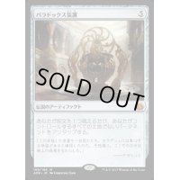 [POOR]パラドックス装置/Paradox Engine《日本語》【AER】
