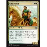 改革派の結集者/Renegade Rallier《日本語》【AER】