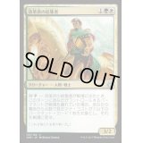 [EX+]改革派の結集者/Renegade Rallier《日本語》【AER】