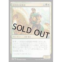 [EX+]改革派の結集者/Renegade Rallier《日本語》【AER】