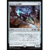 ギラプールの希望/Hope of Ghirapur《日本語》【AER】