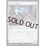 [EX]ギラプールの希望/Hope of Ghirapur《英語》【AER】