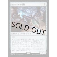 [EX]ギラプールの希望/Hope of Ghirapur《英語》【AER】