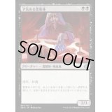 [EX+]才気ある霊基体/Gifted Aetherborn《日本語》【AER】