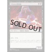 [EX+]才気ある霊基体/Gifted Aetherborn《日本語》【AER】