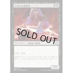 画像1: [EX+]才気ある霊基体/Gifted Aetherborn《英語》【AER】