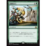 [EX]英雄的介入/Heroic Intervention《日本語》【AER】