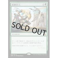 [EX]英雄的介入/Heroic Intervention《英語》【AER】