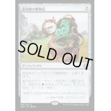 [EX+]造命師の動物記/Lifecrafter's Bestiary《日本語》【AER】