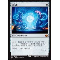 [EX+]次元橋/Planar Bridge《日本語》【AER】