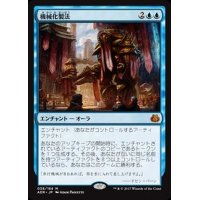 [EX+]機械化製法/Mechanized Production《英語》【AER】