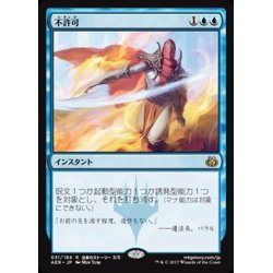 画像1: 不許可/Disallow《英語》【AER】