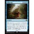[EX]発明品の唸り/Whir of Invention《日本語》【AER】