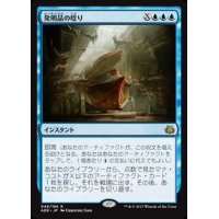 [EX]発明品の唸り/Whir of Invention《英語》【AER】