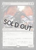 [EX+]艱苦の伝令/Herald of Anguish《英語》【AER】