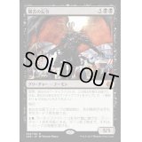 [EX+]艱苦の伝令/Herald of Anguish《英語》【AER】