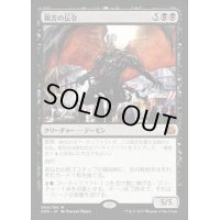 [EX+]艱苦の伝令/Herald of Anguish《英語》【AER】