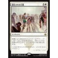 [EX+]選定された行進/Anointed Procession《日本語》【AKH】