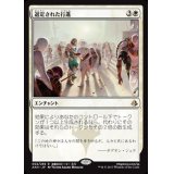 選定された行進/Anointed Procession《日本語》【AKH】