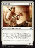 療治の侍臣/Vizier of Remedies《日本語》【AKH】