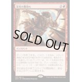 栄光の幕切れ/Glorious End《日本語》【AKH】