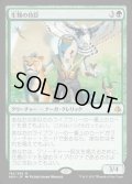 [EX+]生類の侍臣/Vizier of the Menagerie《日本語》【AKH】