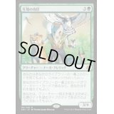 生類の侍臣/Vizier of the Menagerie《日本語》【AKH】
