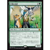 生類の侍臣/Vizier of the Menagerie《日本語》【AKH】