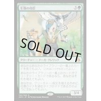 [EX+]生類の侍臣/Vizier of the Menagerie《日本語》【AKH】