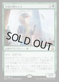 [EX+]不屈の神ロナス/Rhonas the Indomitable《英語》【AKH】