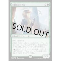 [EX+]不屈の神ロナス/Rhonas the Indomitable《英語》【AKH】