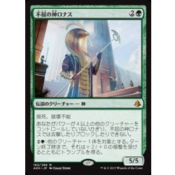 画像1: 不屈の神ロナス/Rhonas the Indomitable《日本語》【AKH】