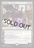 [EX+]死の権威、リリアナ/Liliana, Death's Majesty《日本語》【AKH】