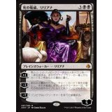 死の権威、リリアナ/Liliana, Death's Majesty《日本語》【AKH】