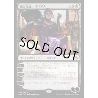 [EX+]死の権威、リリアナ/Liliana, Death's Majesty《日本語》【AKH】