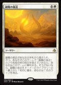 副陽の接近/Approach of the Second Sun《日本語》【AKH】